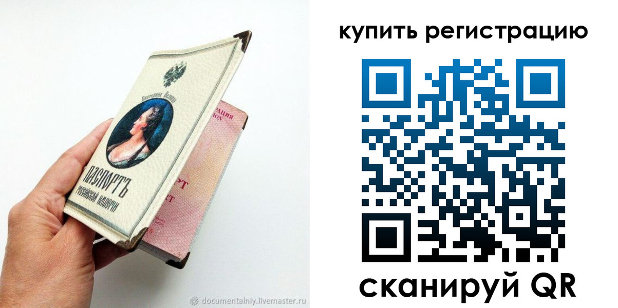 прописка для военкомата в Нытве