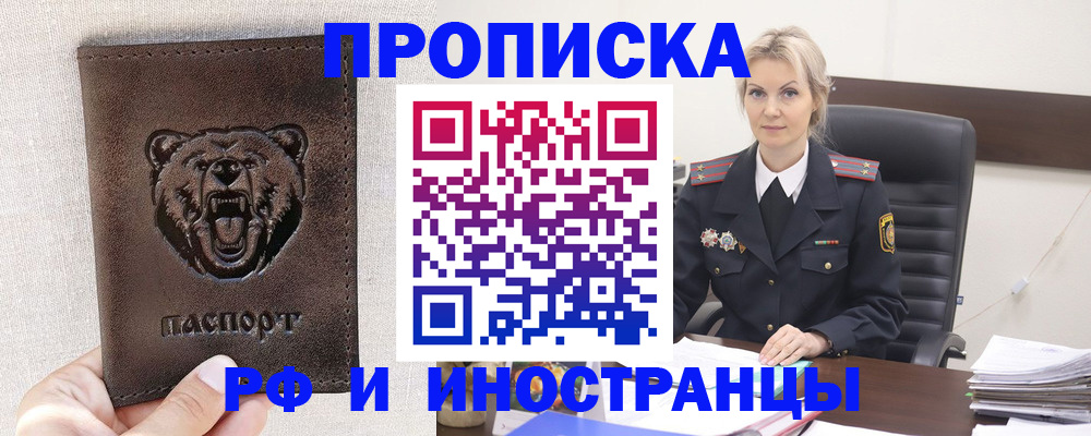 прописка в Нытве