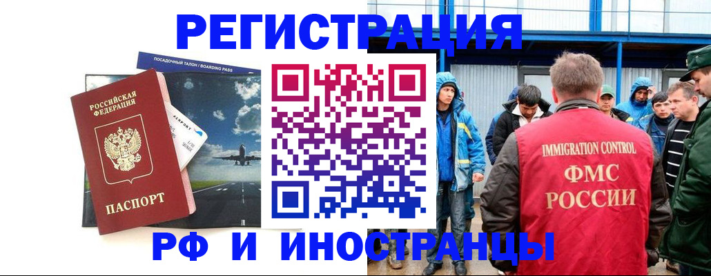 регистрация в Нытве