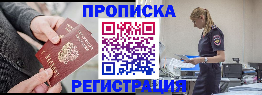 где прописаться в Нытве