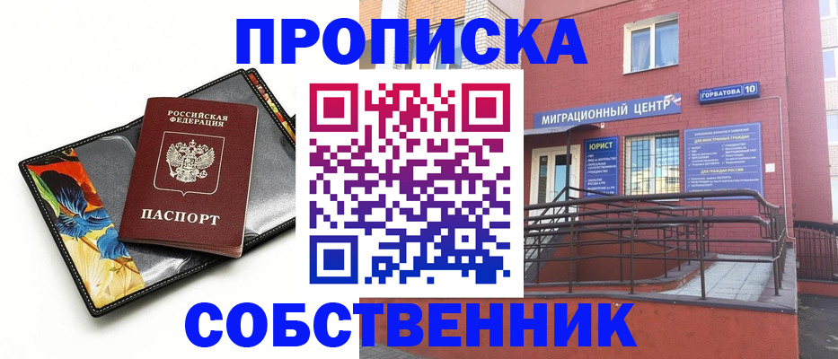 прописка поиск в Нытве