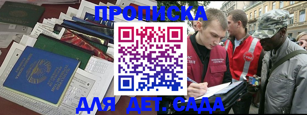 прописка для кредита в Нытве