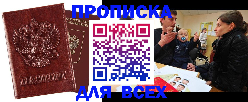 прописка паспорт в Нытве