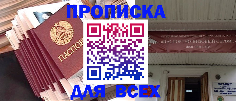 временная регистрация недорого в Нытве