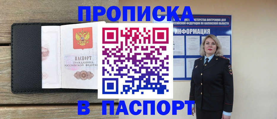 миграционный учет в Нытве