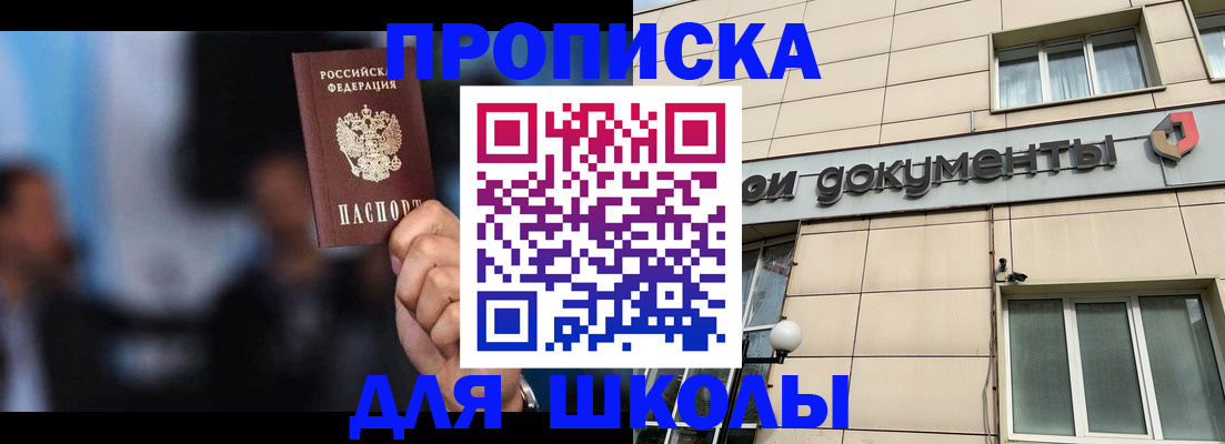где прописаться в Нытве