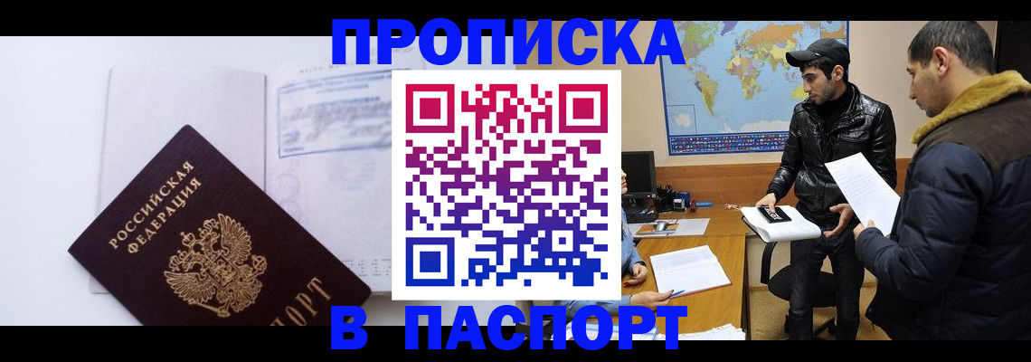 временная регистрация купить в Нытве