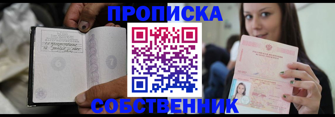 регистрация в Нытве