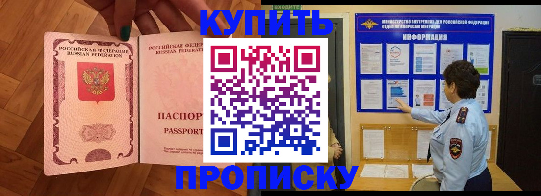 прописка регистрация в Нытве